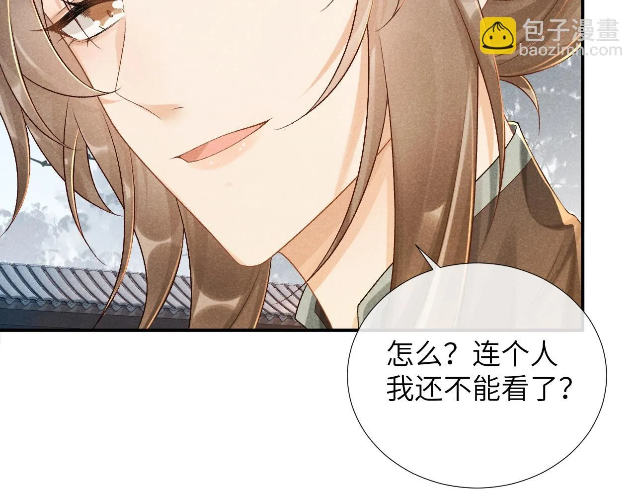 第13话 双面茶崽 第28页