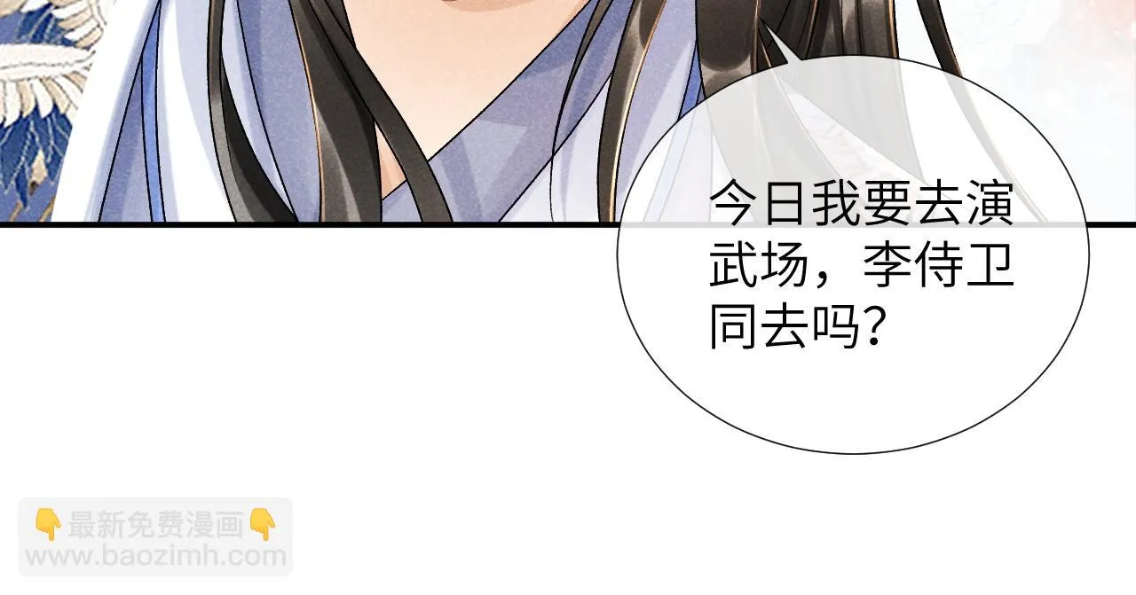第13话 双面茶崽 第32页