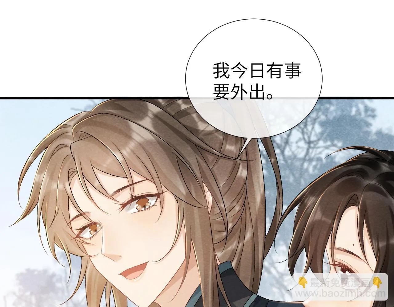 第13话 双面茶崽 第33页