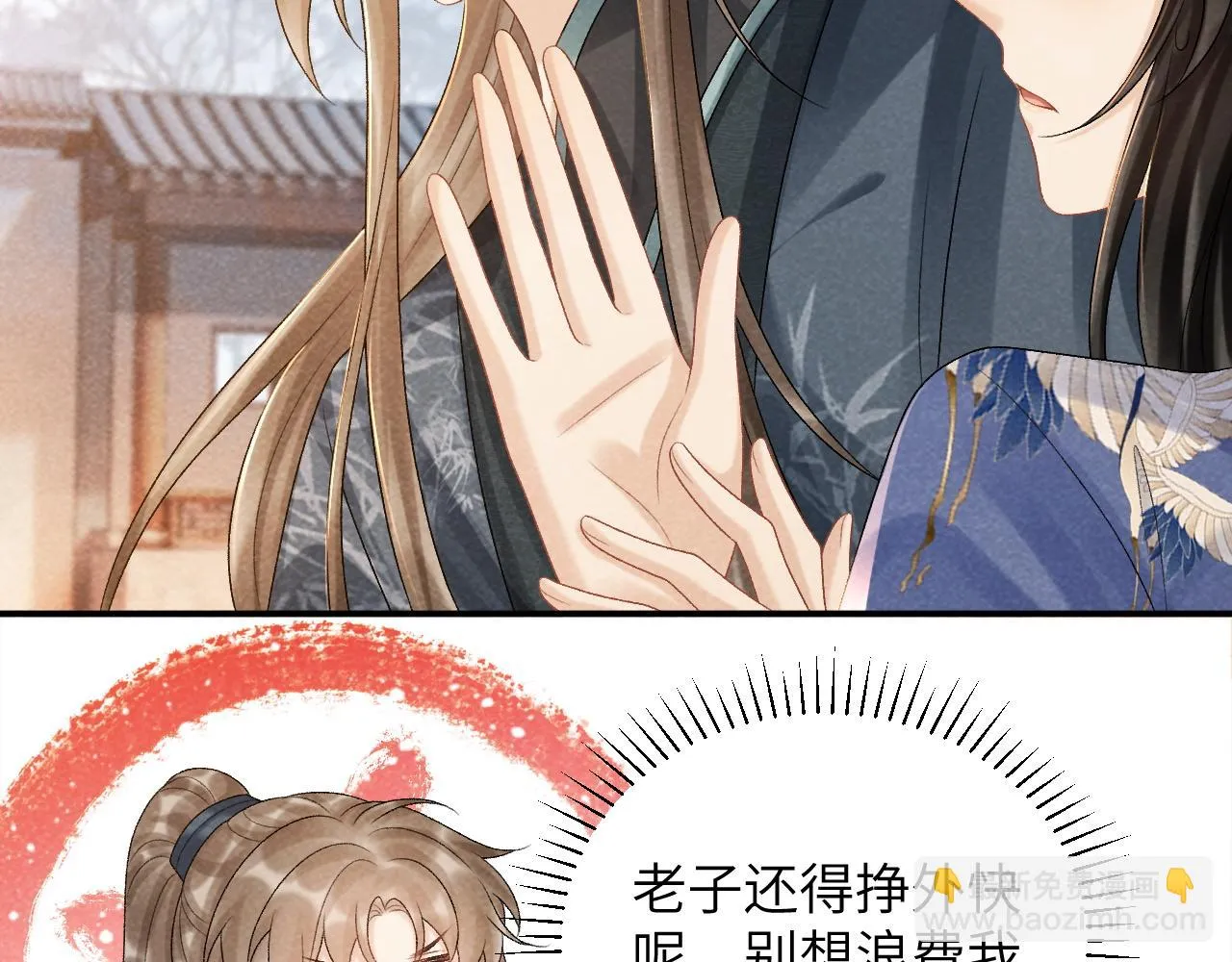 第13话 双面茶崽 第34页