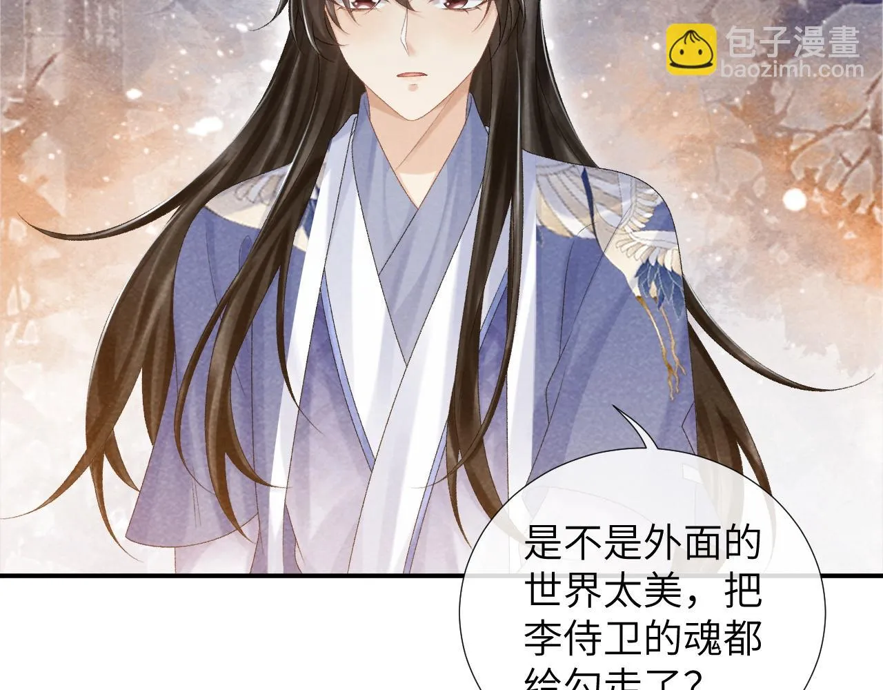 第13话 双面茶崽 第36页