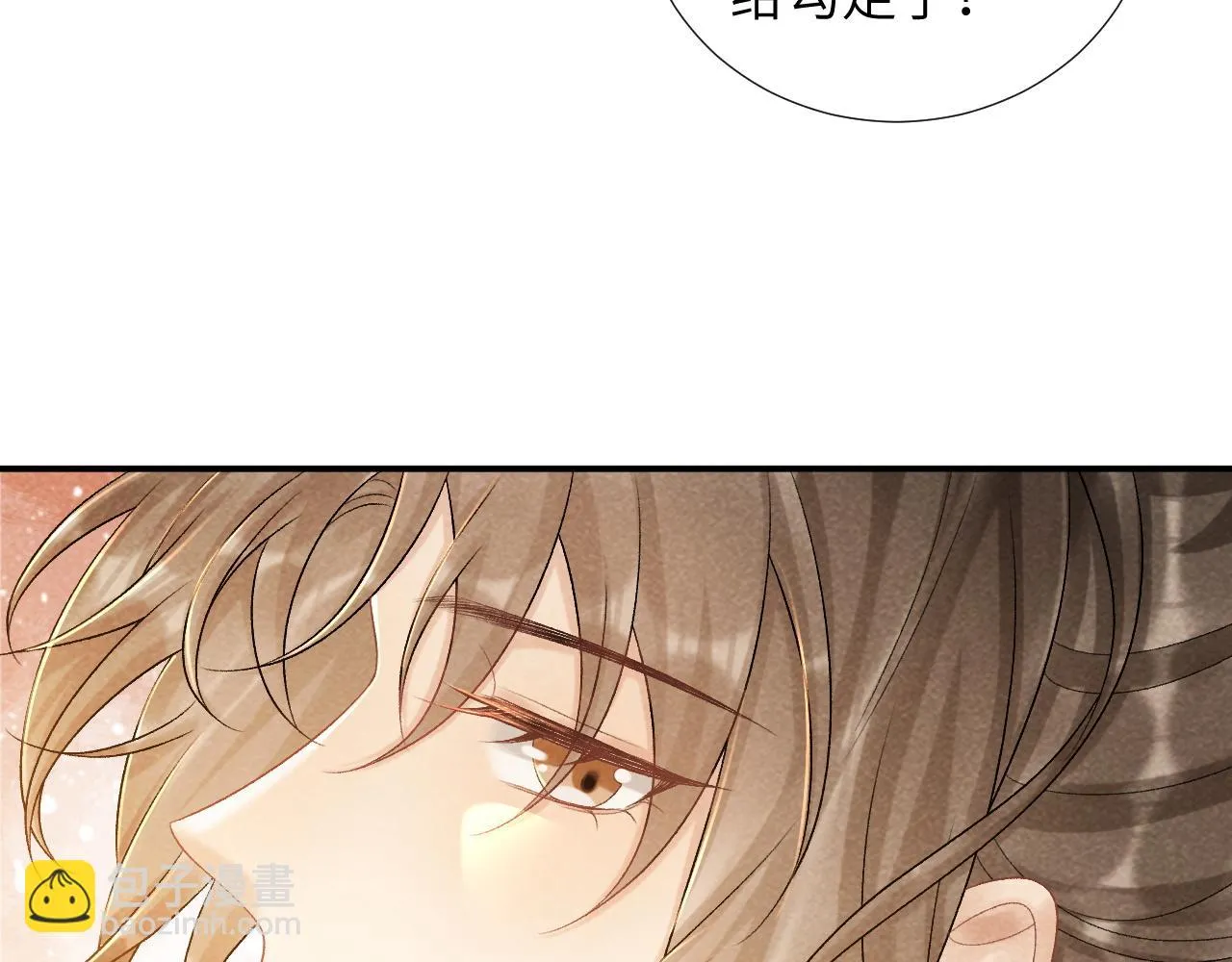 第13话 双面茶崽 第37页