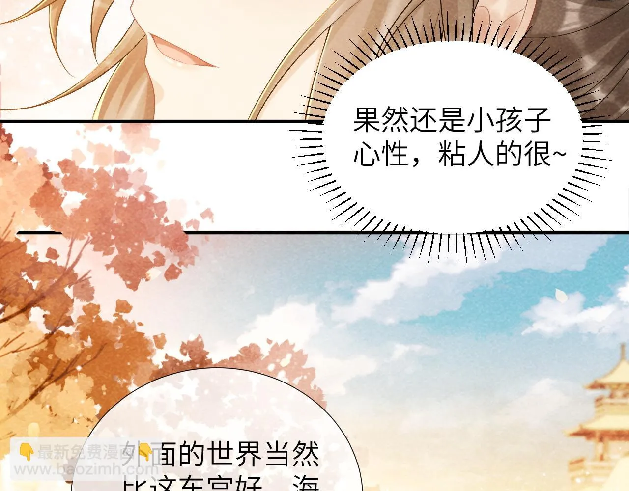 第13话 双面茶崽 第38页