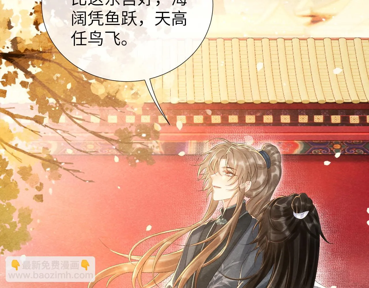 第13话 双面茶崽 第39页