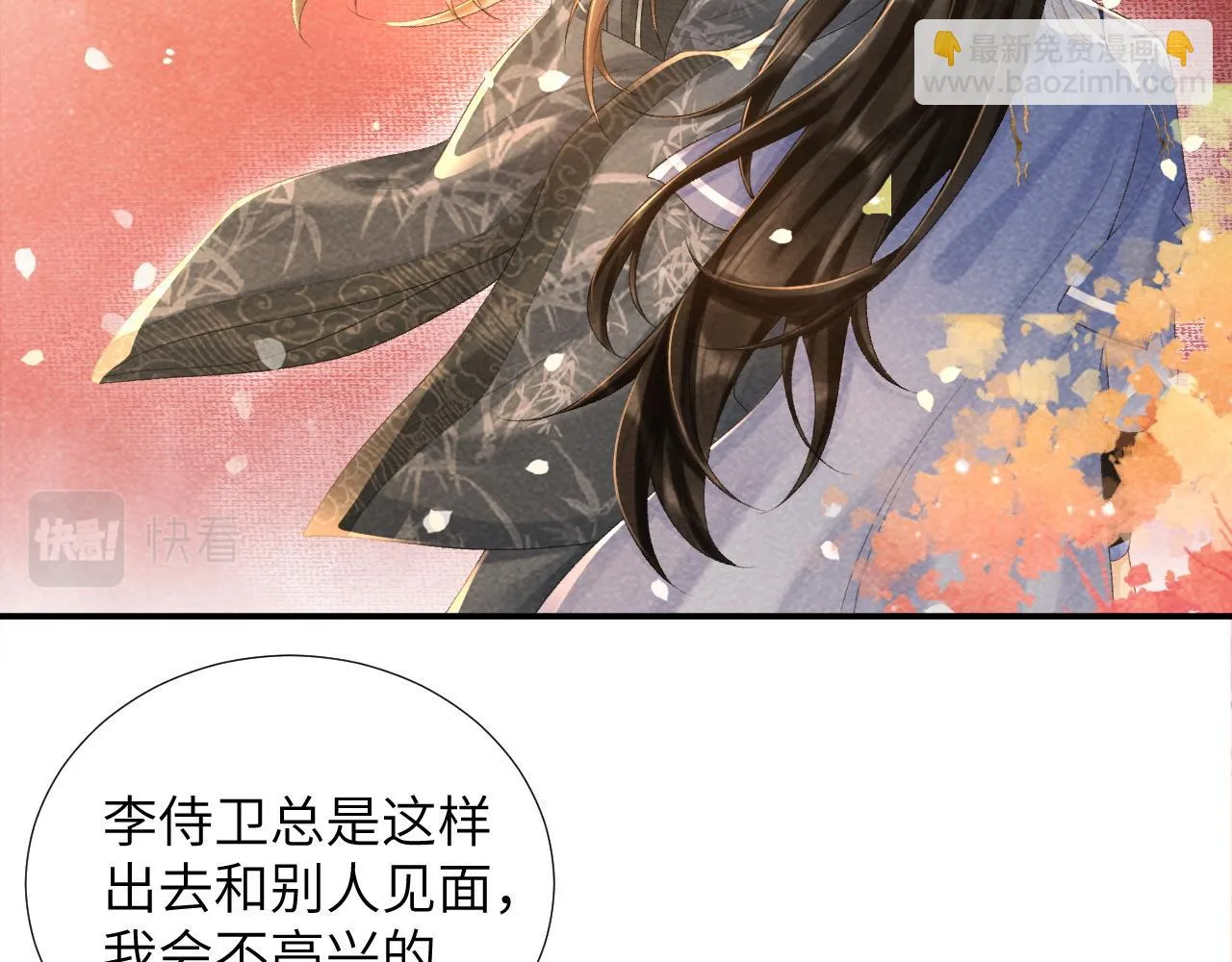 第13话 双面茶崽 第40页