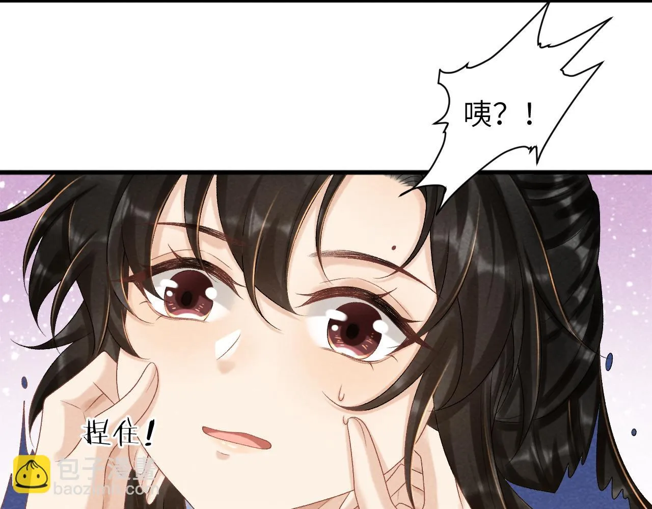 第13话 双面茶崽 第42页