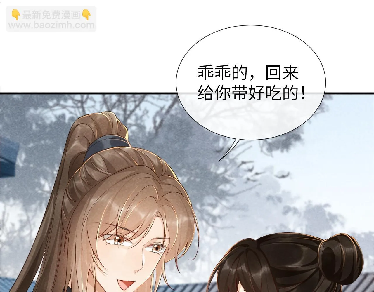 第13话 双面茶崽 第45页