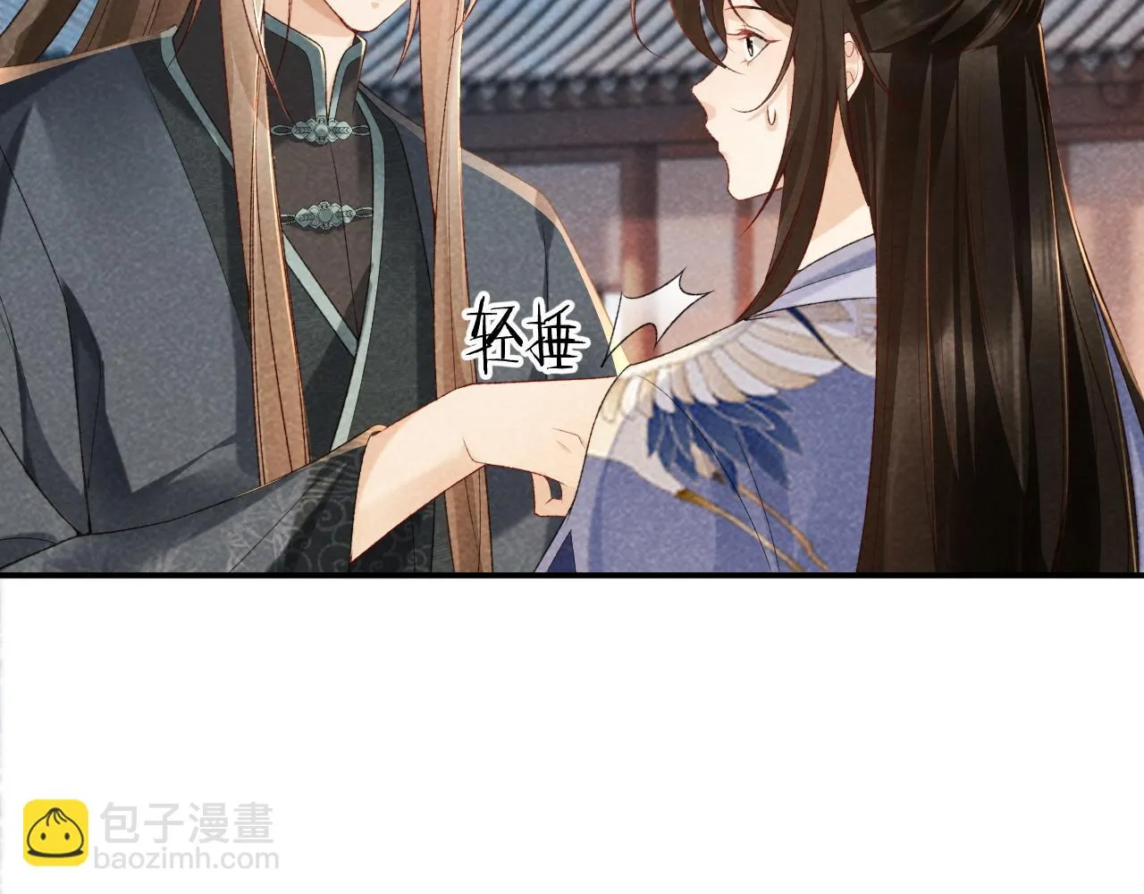 第13话 双面茶崽 第46页
