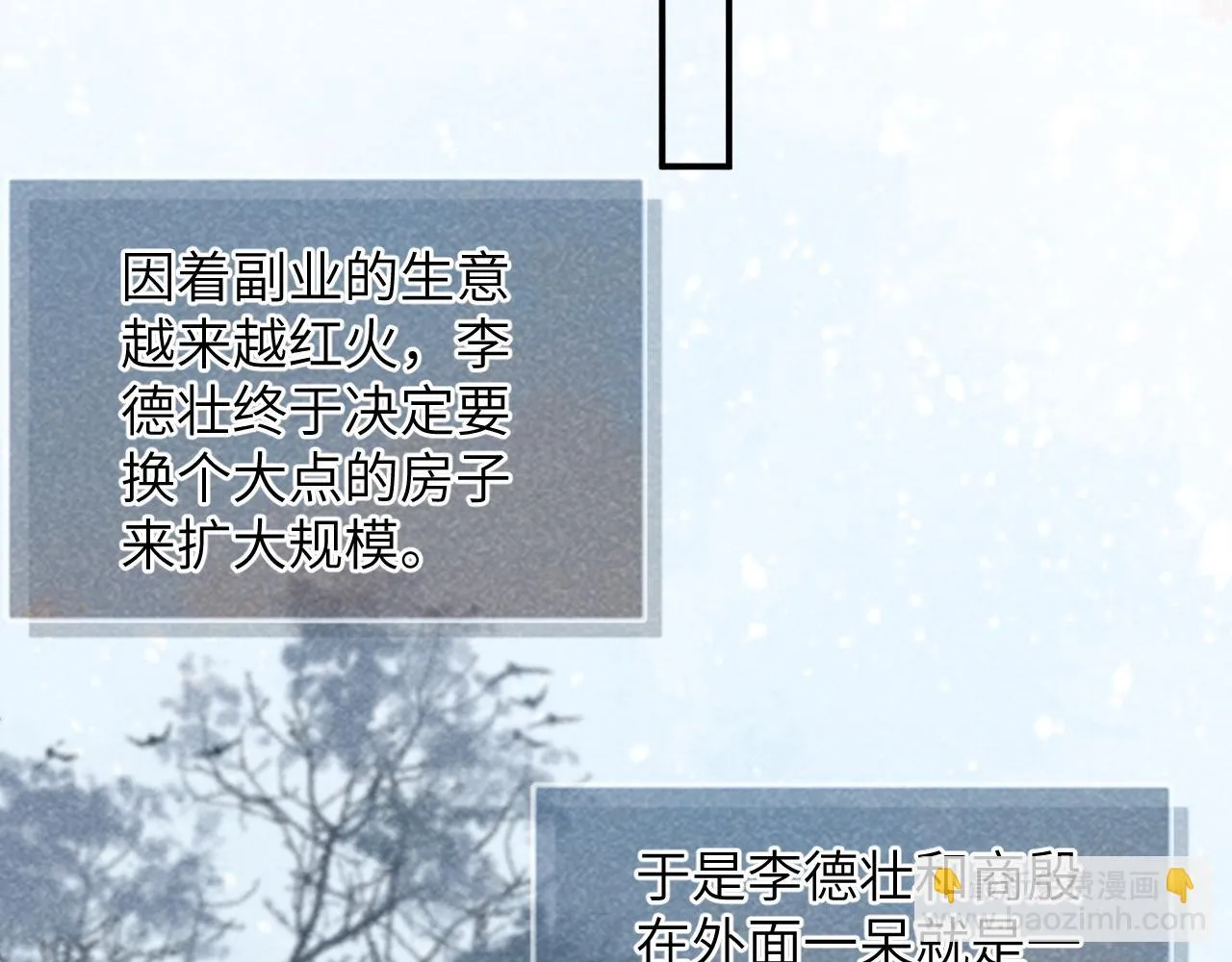 第13话 双面茶崽 第51页