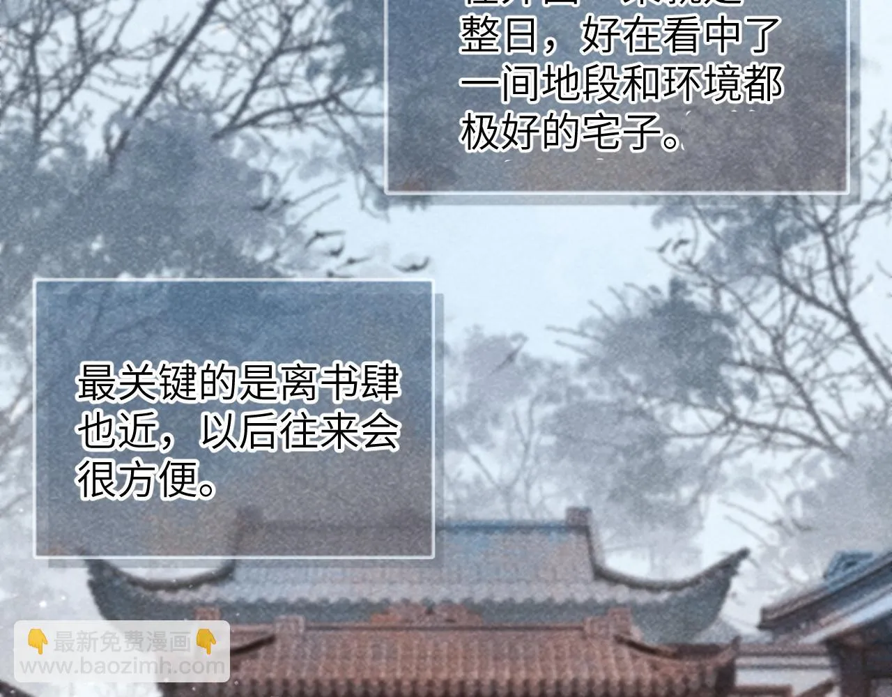 第13话 双面茶崽 第52页