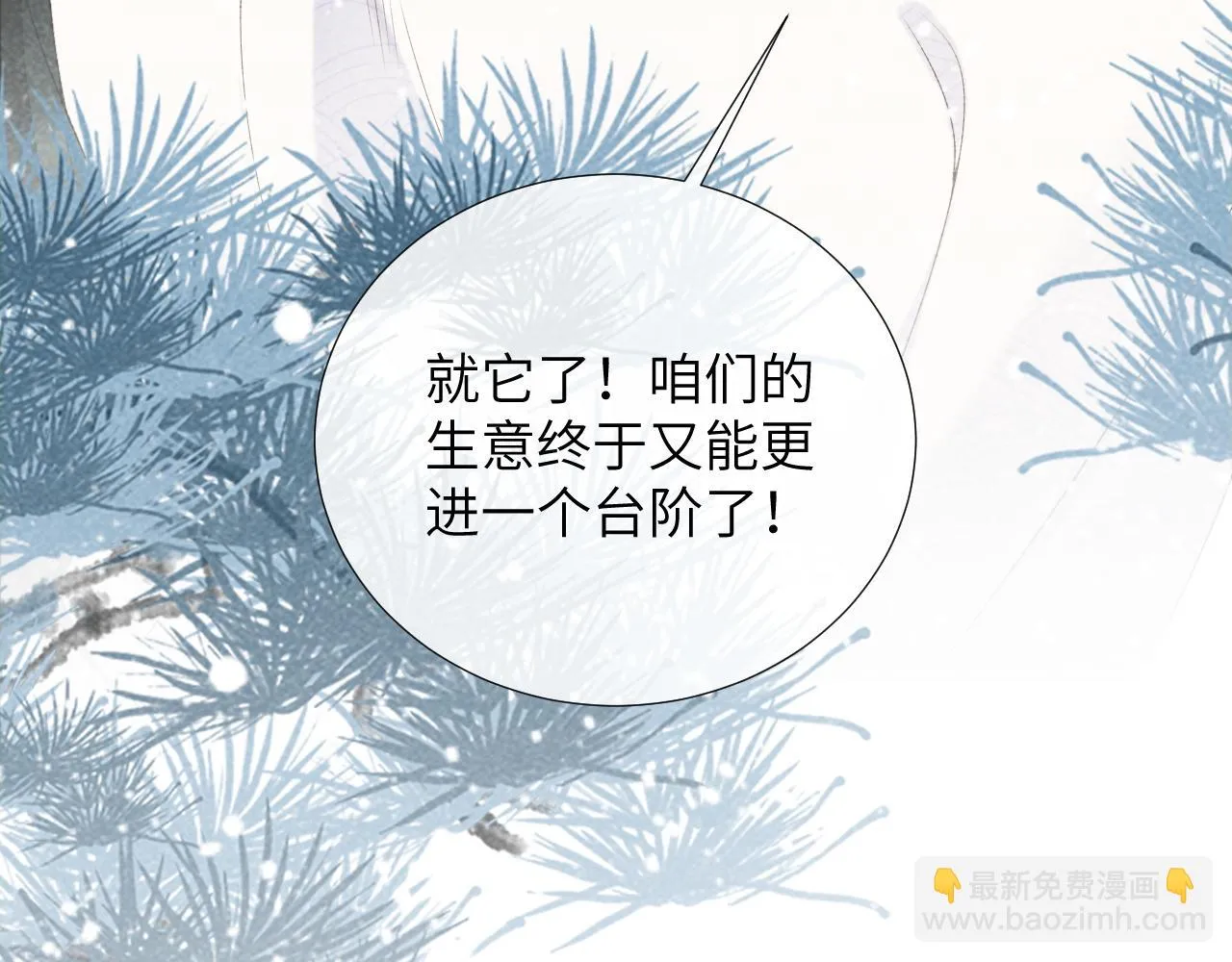 第13话 双面茶崽 第54页