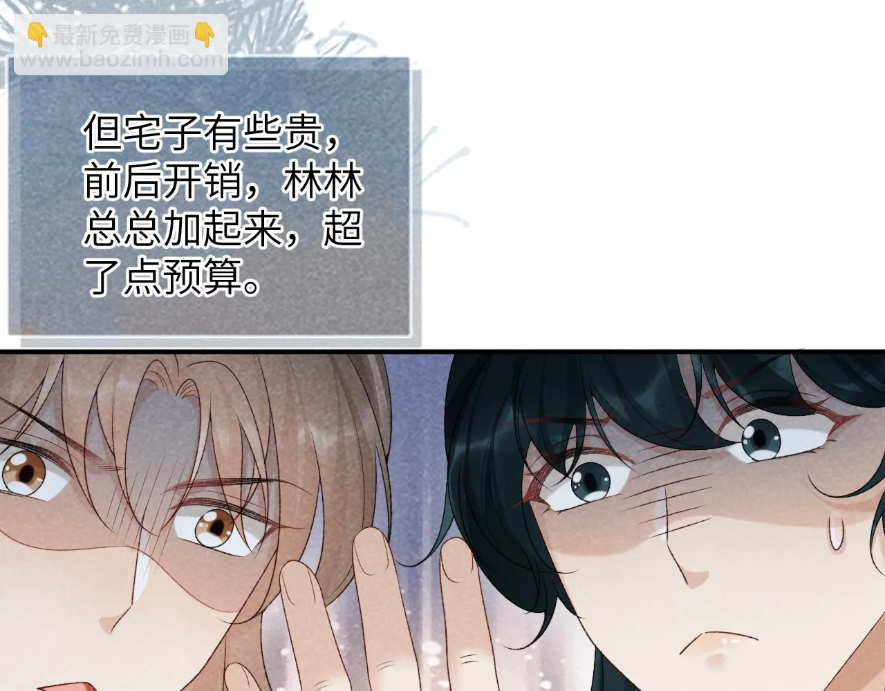 第13话 双面茶崽 第55页