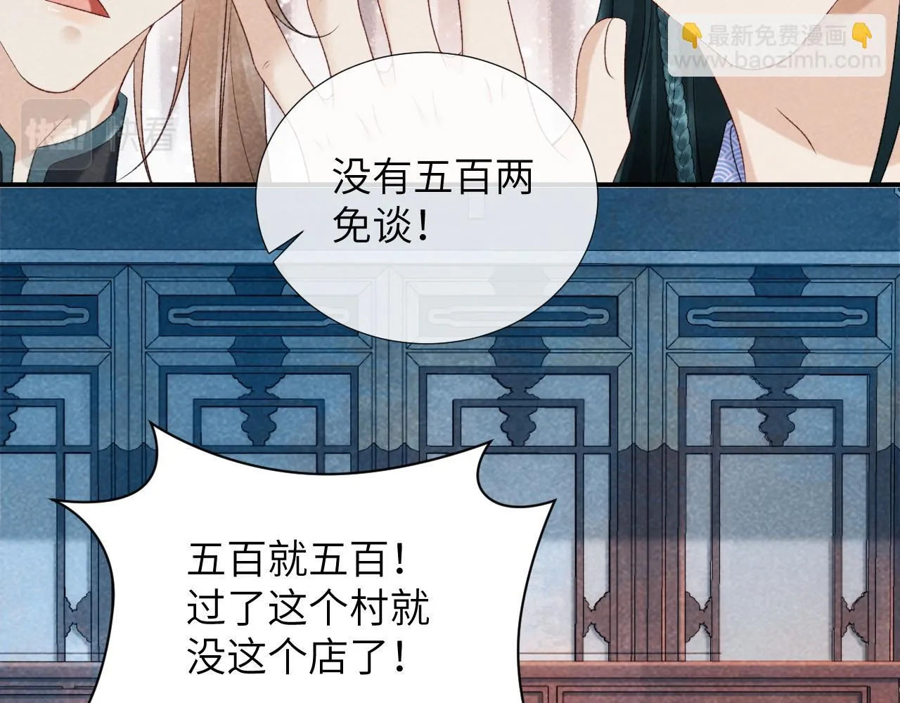 第13话 双面茶崽 第56页