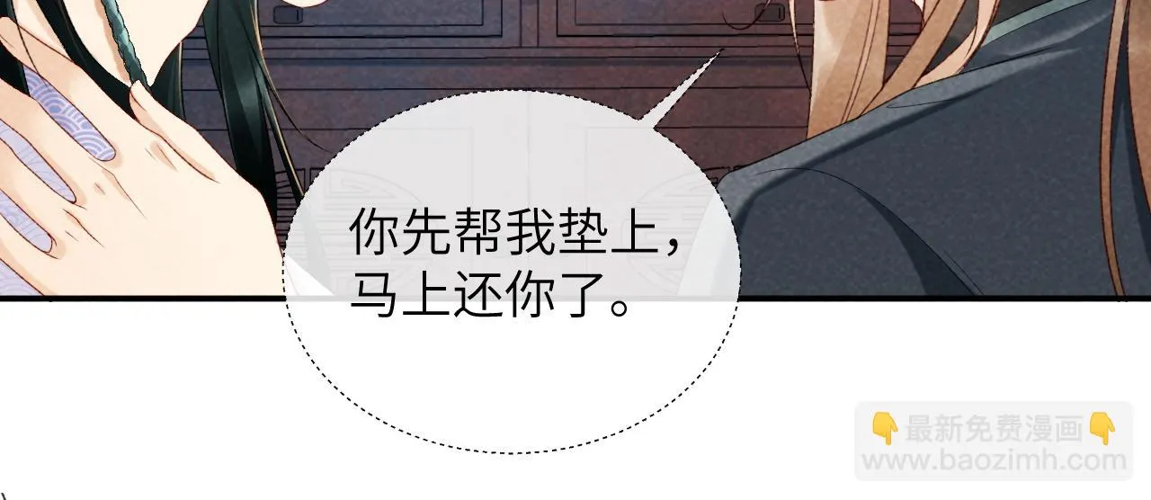 第13话 双面茶崽 第58页
