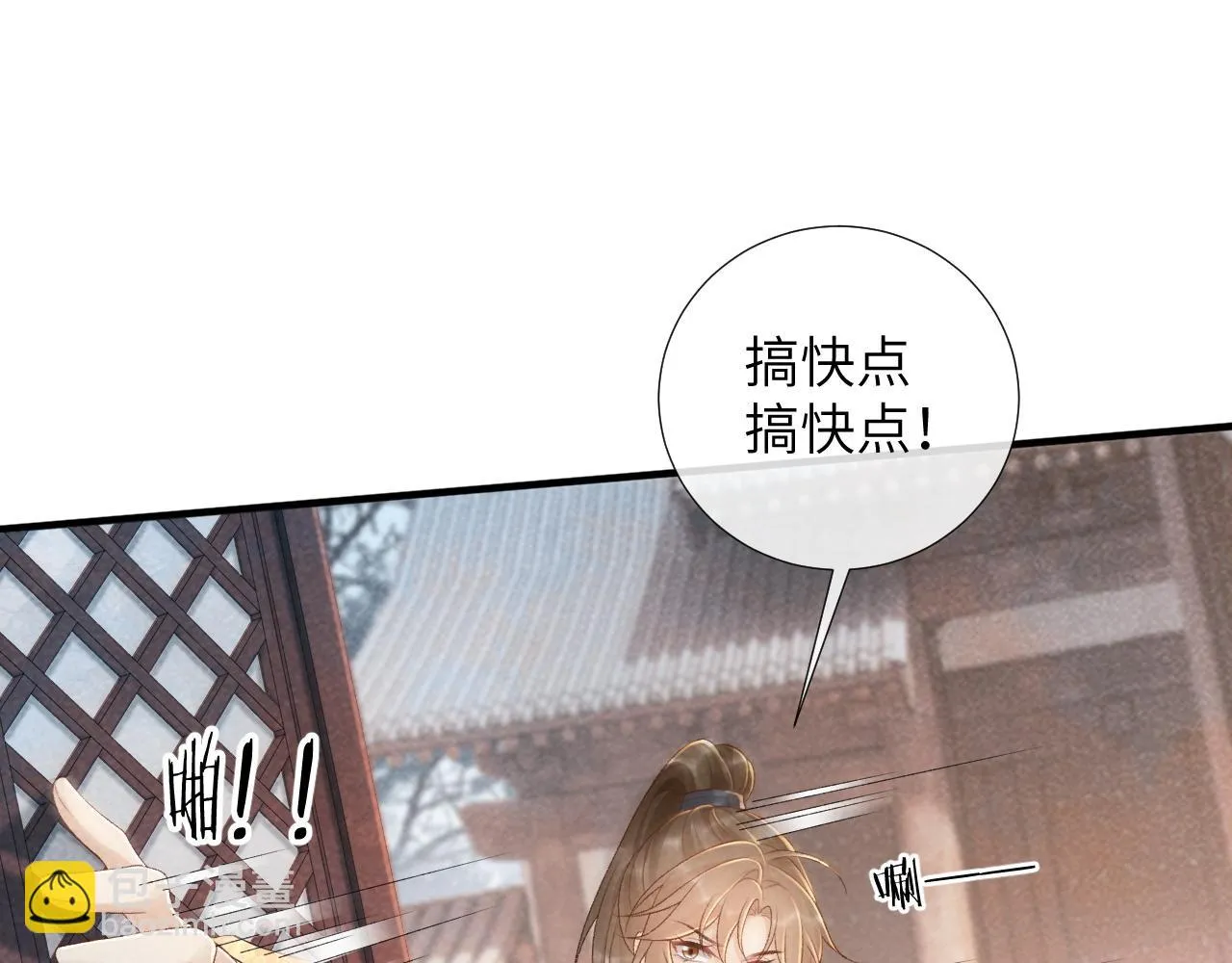 第13话 双面茶崽 第59页