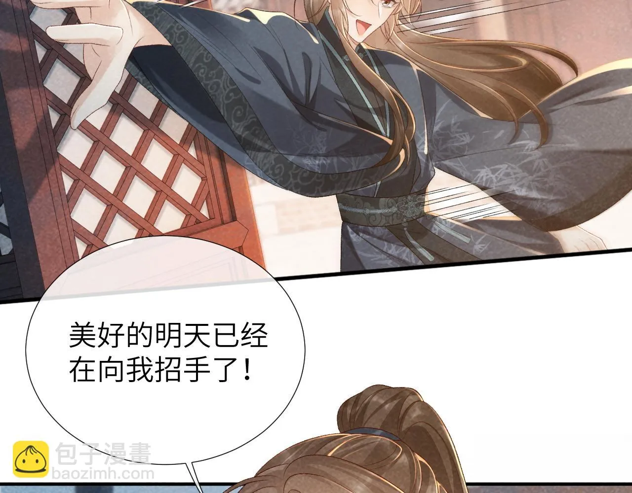 第13话 双面茶崽 第60页