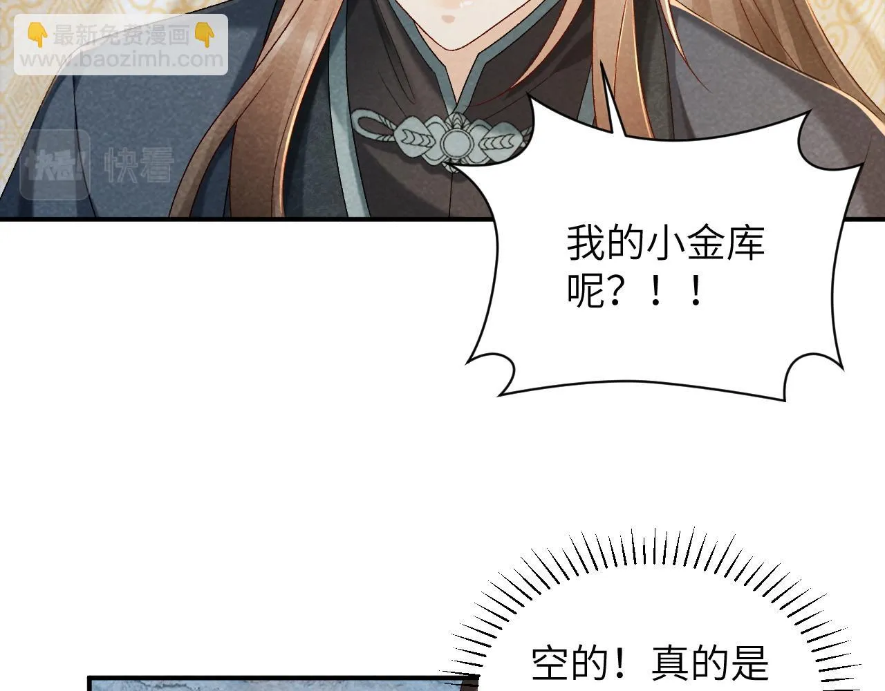 第13话 双面茶崽 第65页