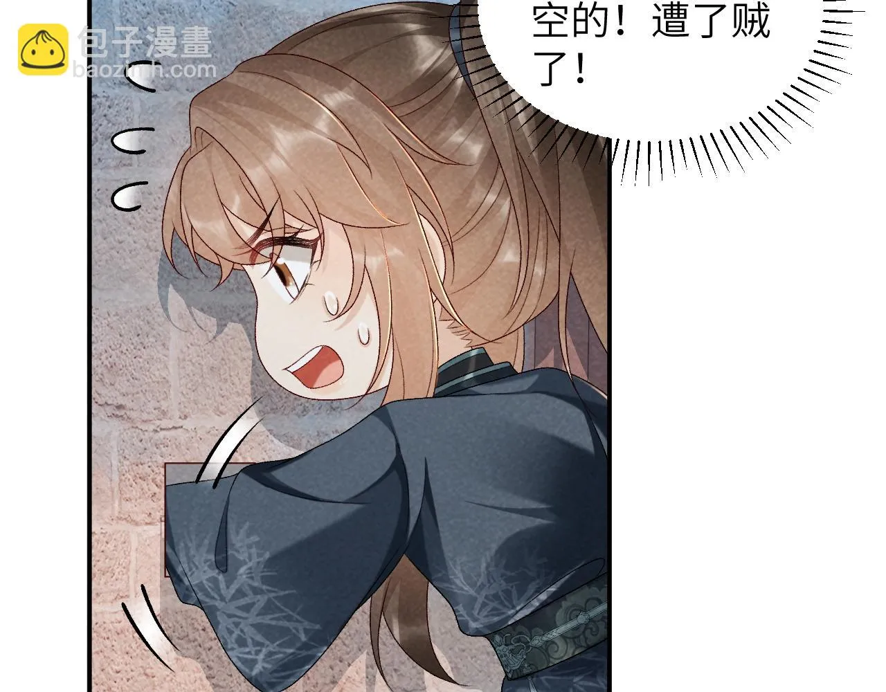 第13话 双面茶崽 第66页