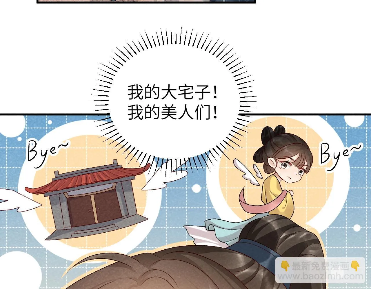 第13话 双面茶崽 第67页