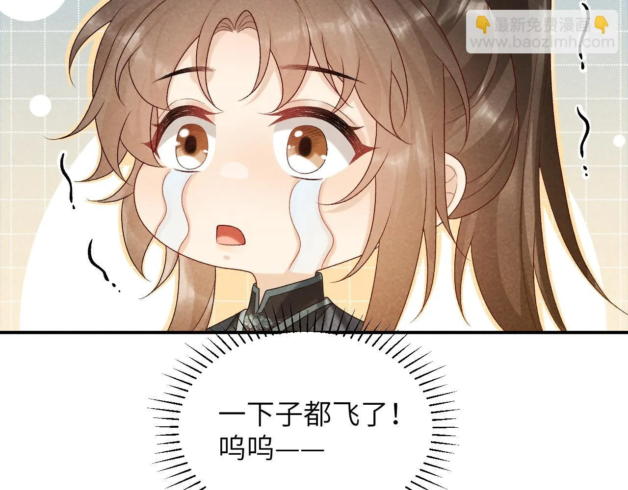 第13话 双面茶崽 第68页