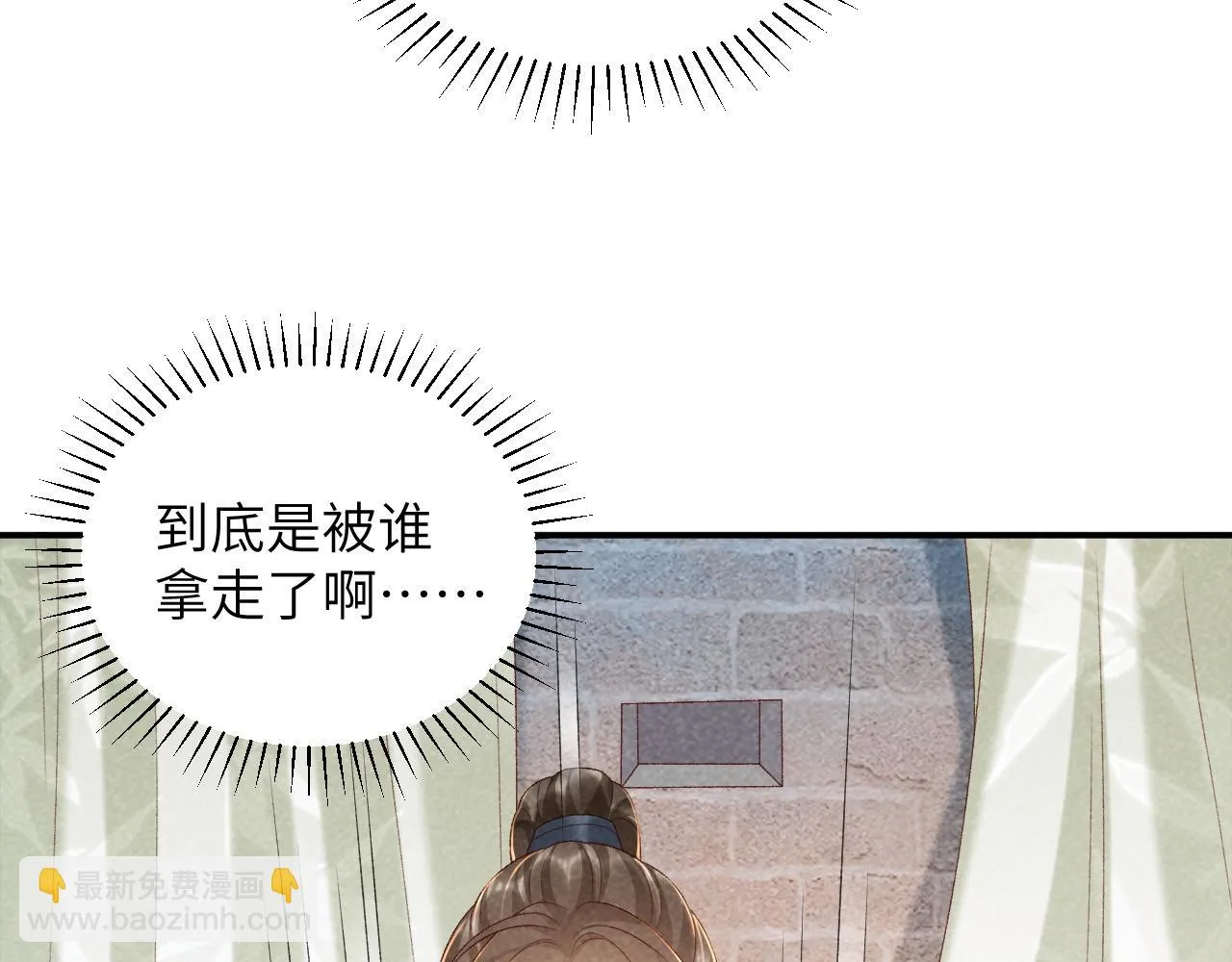第13话 双面茶崽 第69页