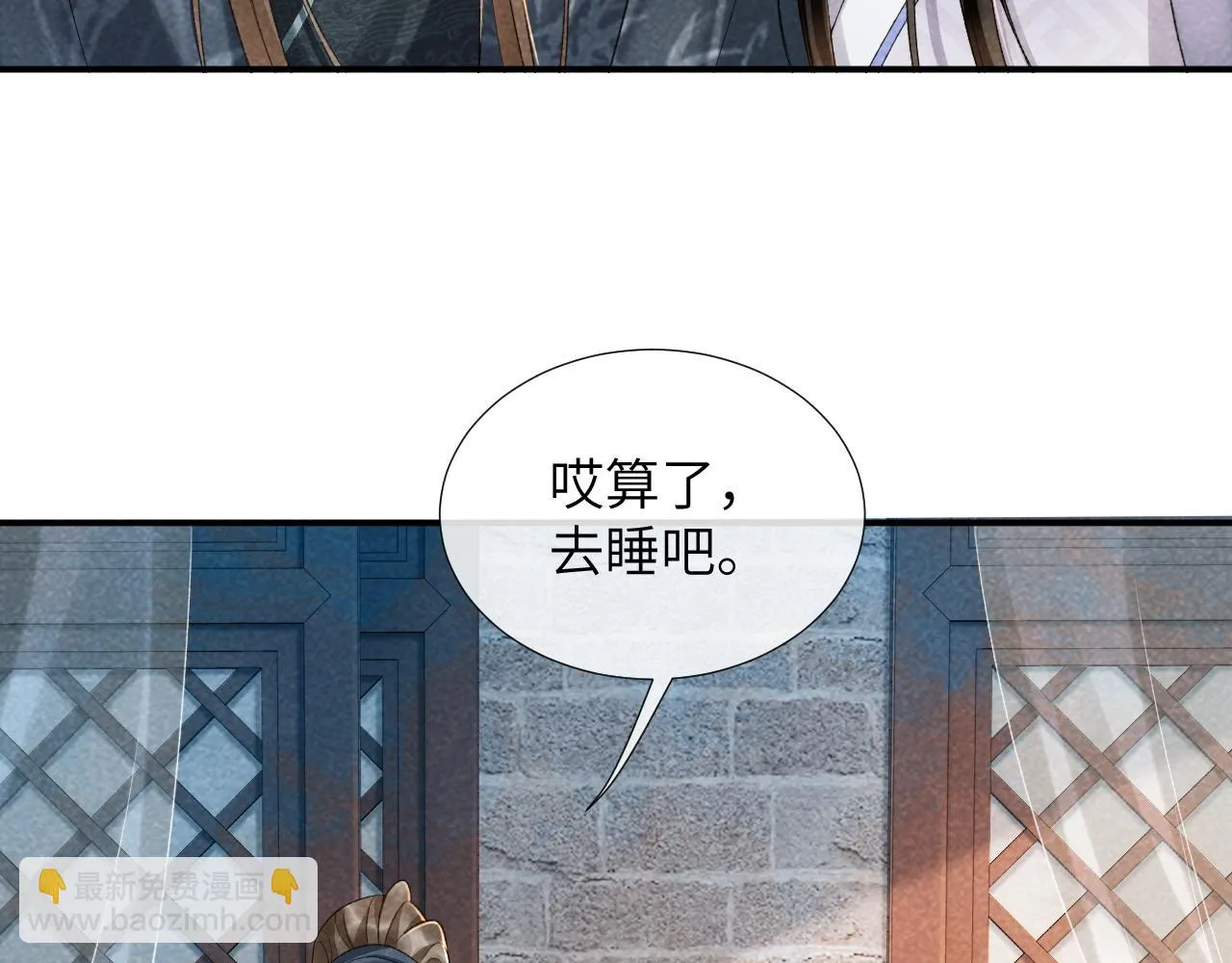 第13话 双面茶崽 第79页