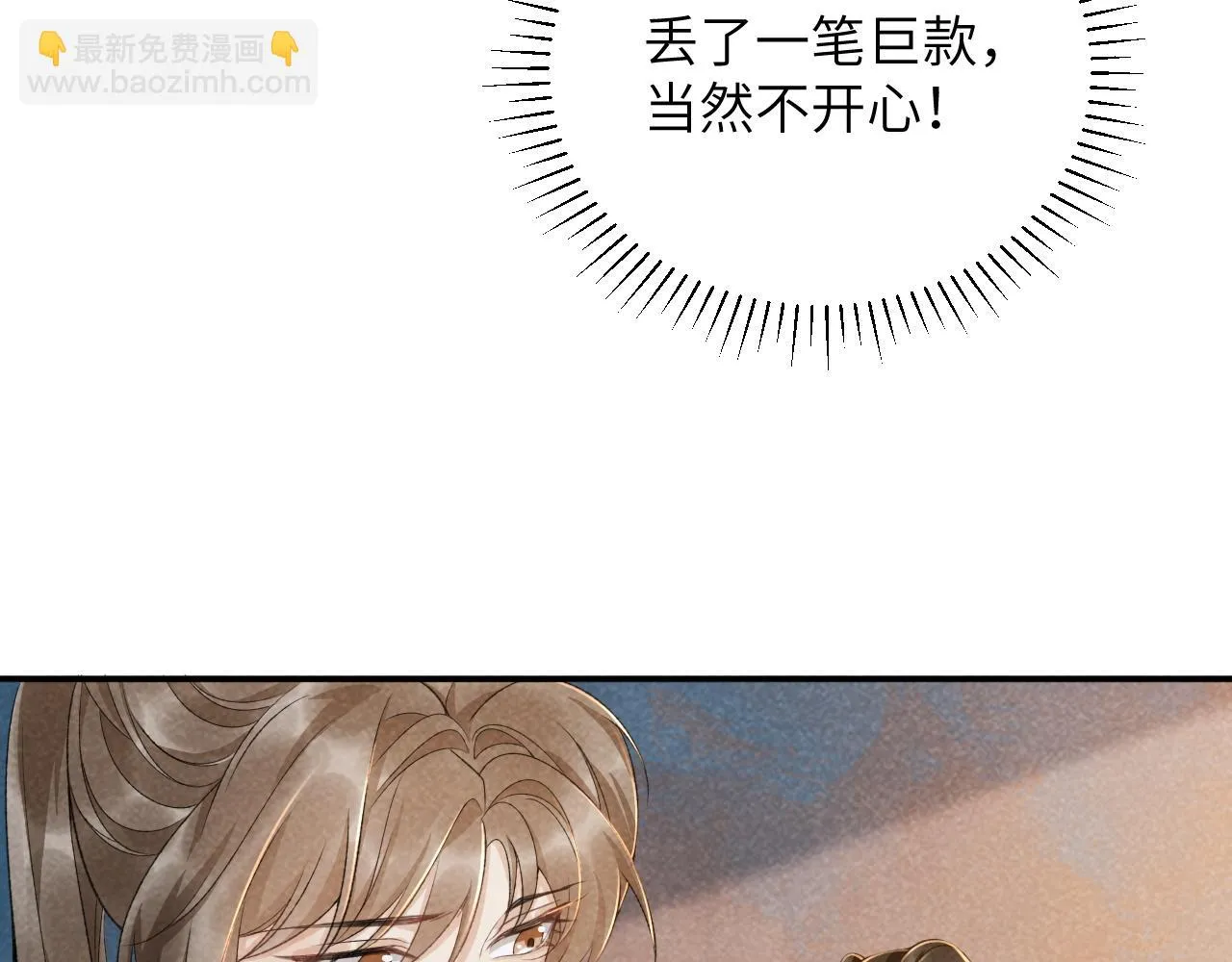 第13话 双面茶崽 第83页