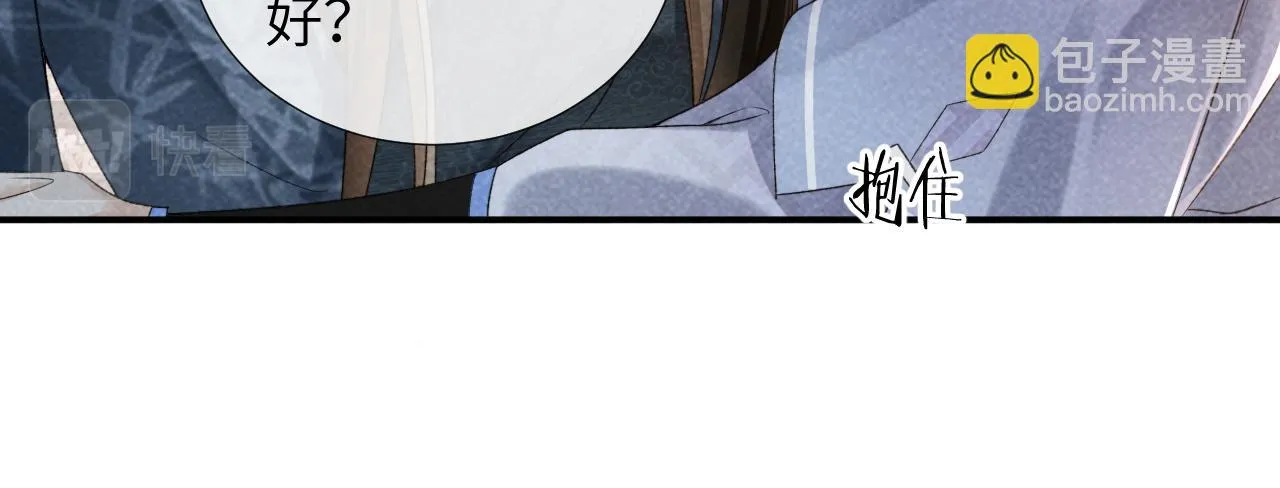 第13话 双面茶崽 第85页