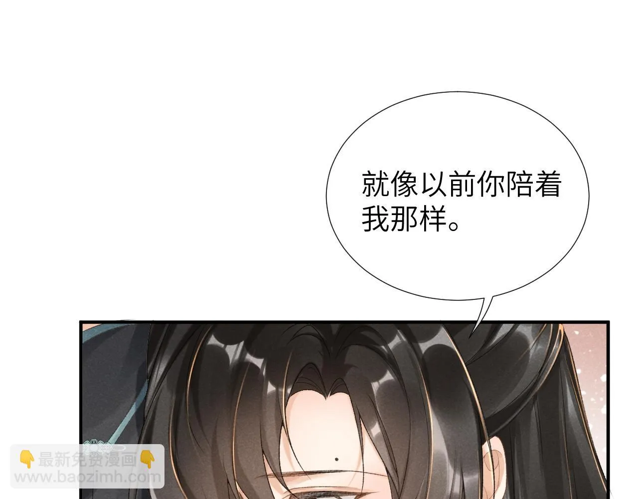 第13话 双面茶崽 第86页