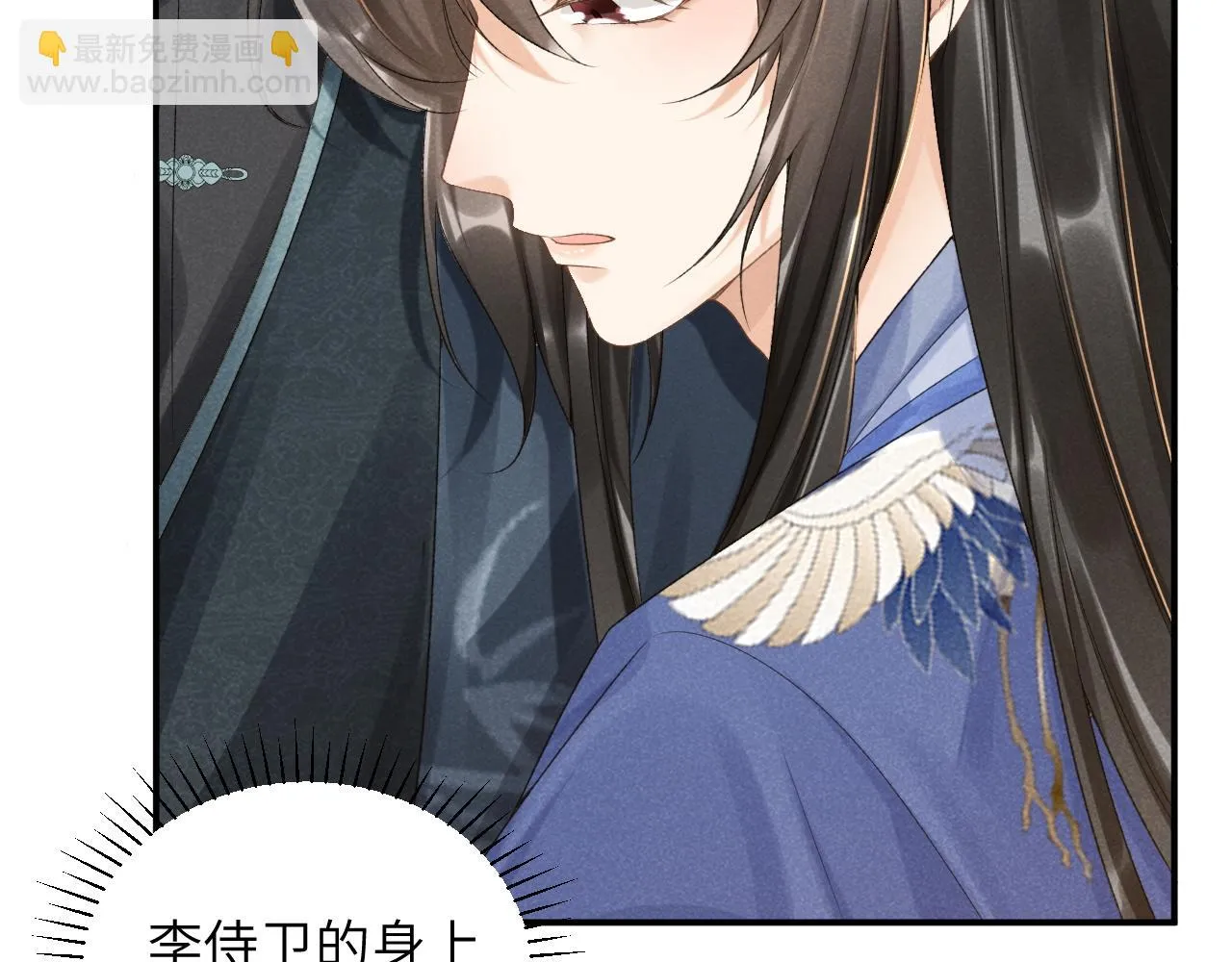 第13话 双面茶崽 第87页