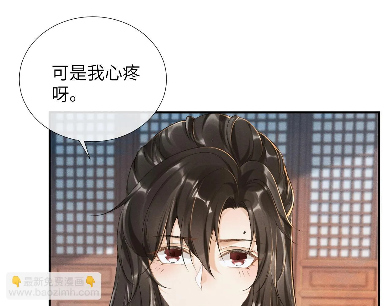 第13话 双面茶崽 第91页