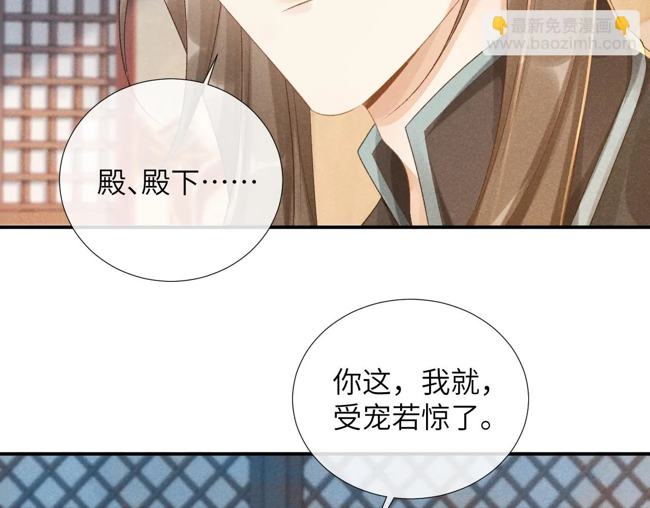 第13话 双面茶崽 第94页