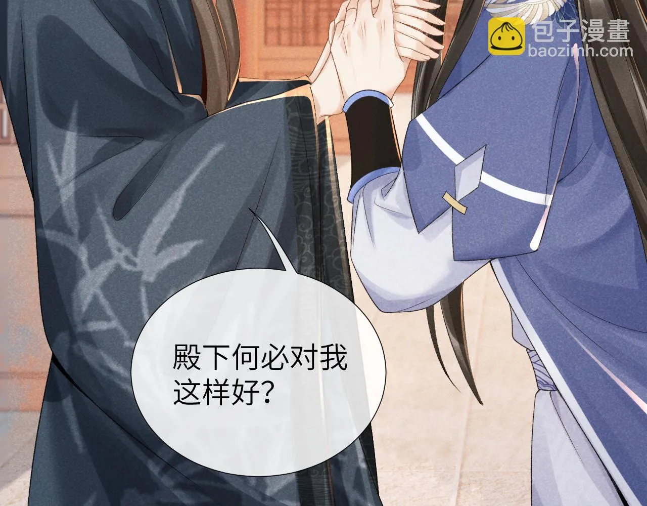 第13话 双面茶崽 第96页