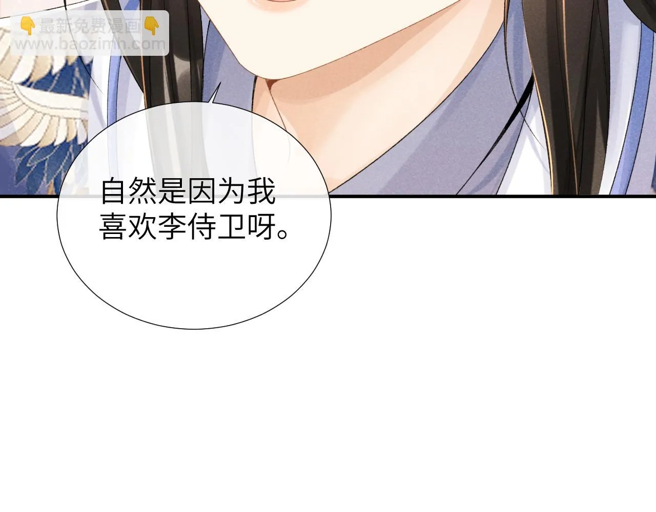 第13话 双面茶崽 第98页