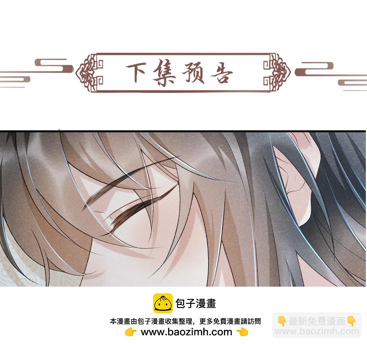 第13话 双面茶崽 第100页