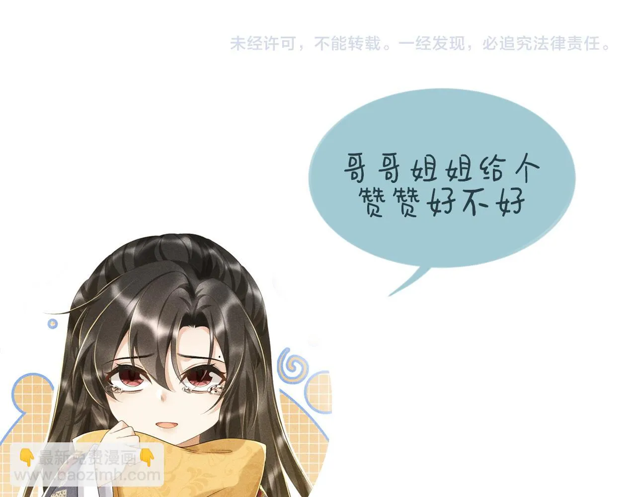 第13话 双面茶崽 第104页