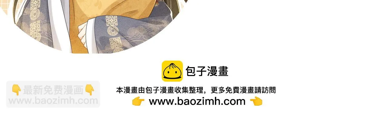 第13话 双面茶崽 第105页