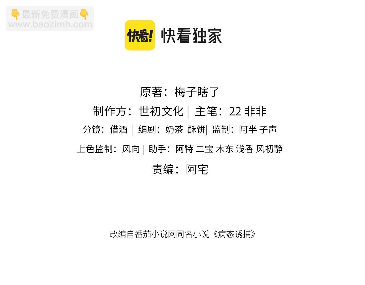第14话 特别教学 第3页