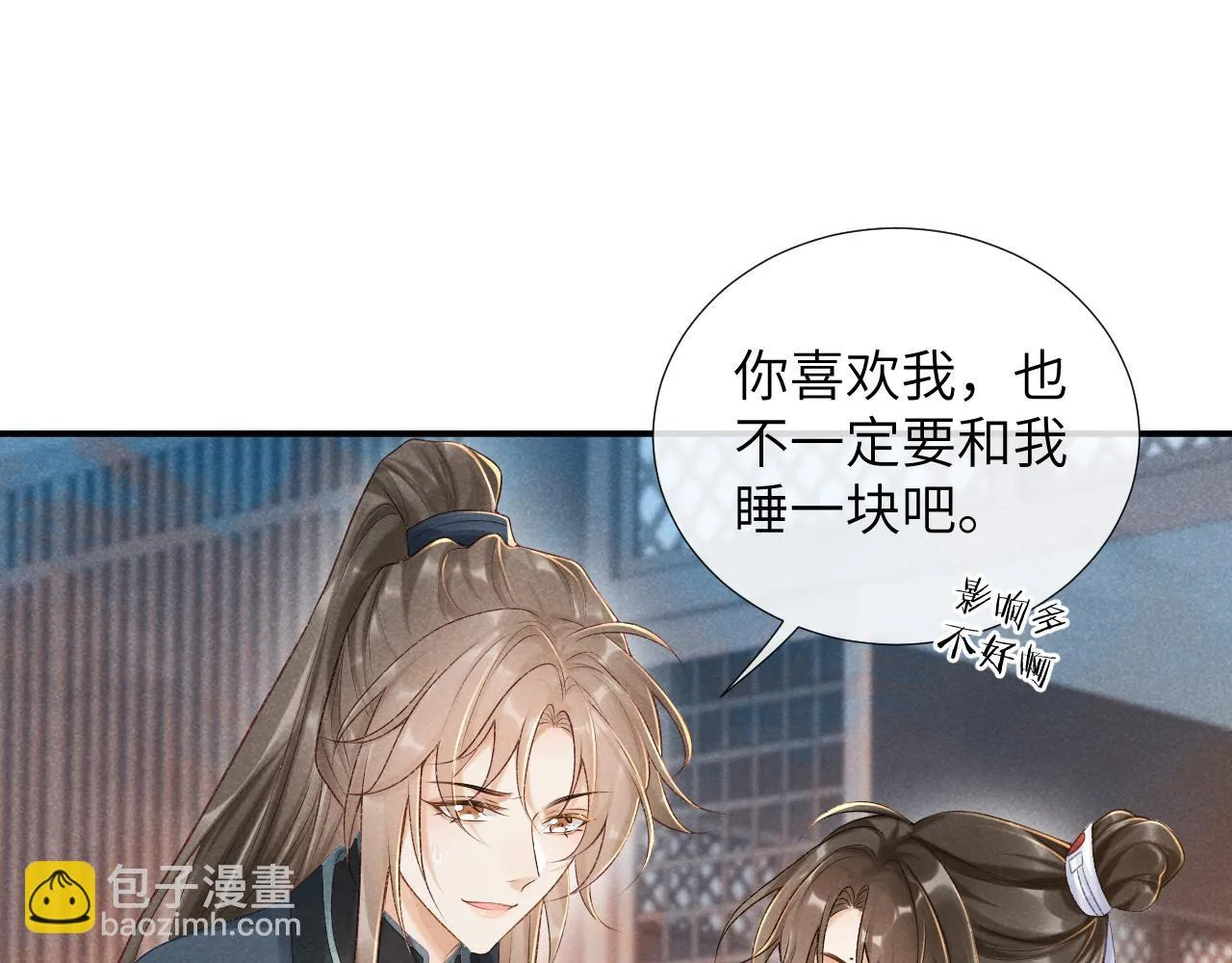 第14话 特别教学 第5页