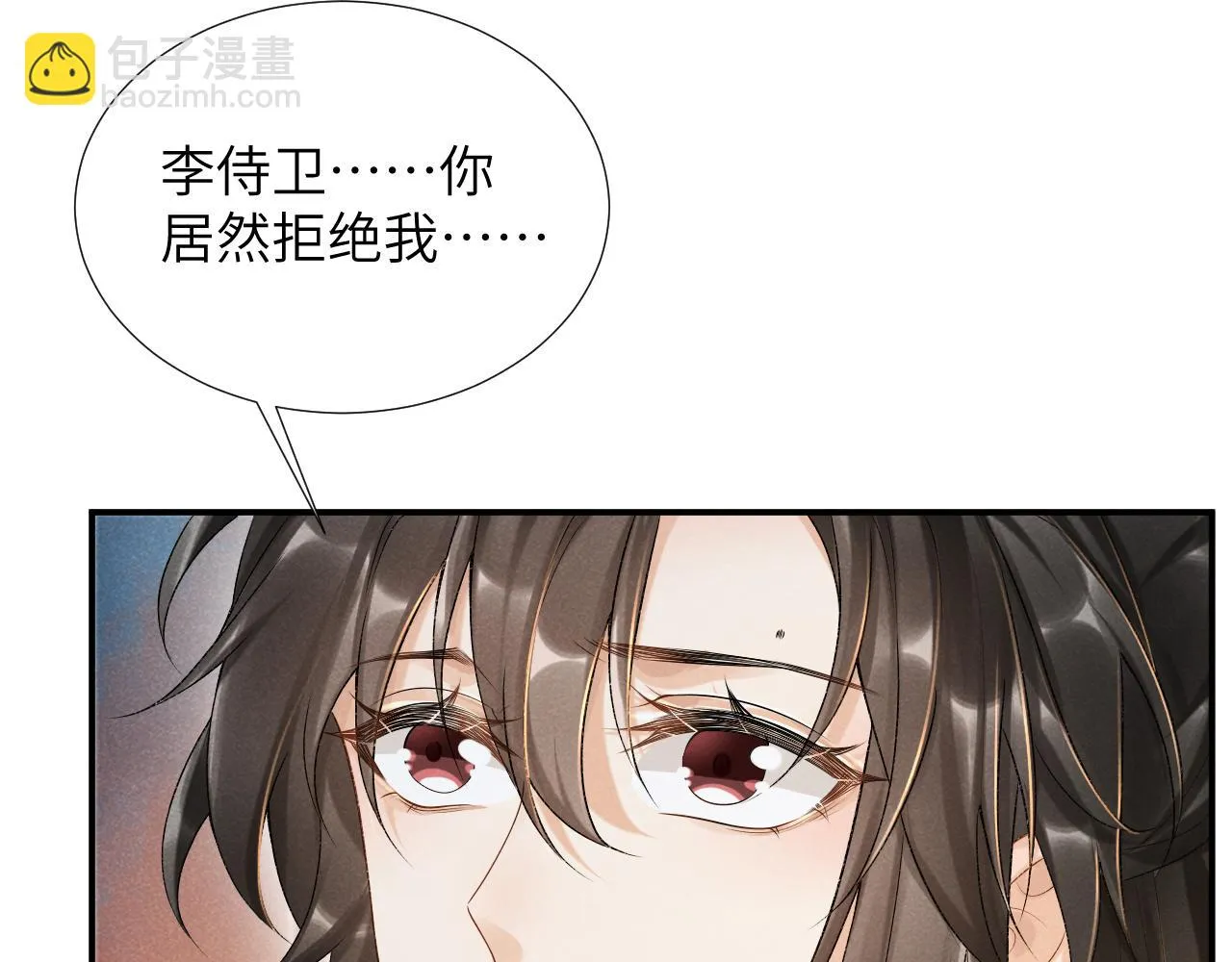第14话 特别教学 第7页