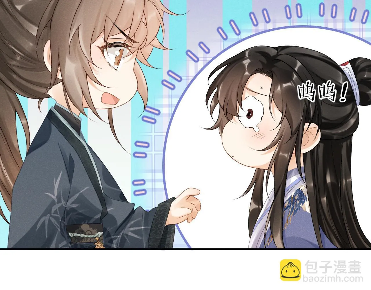 第14话 特别教学 第9页