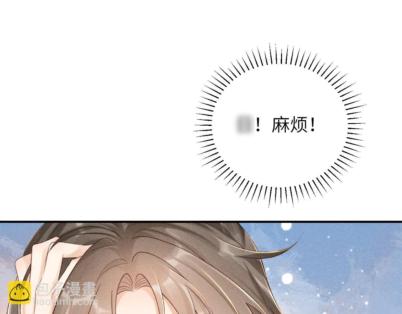 第14话 特别教学 第10页