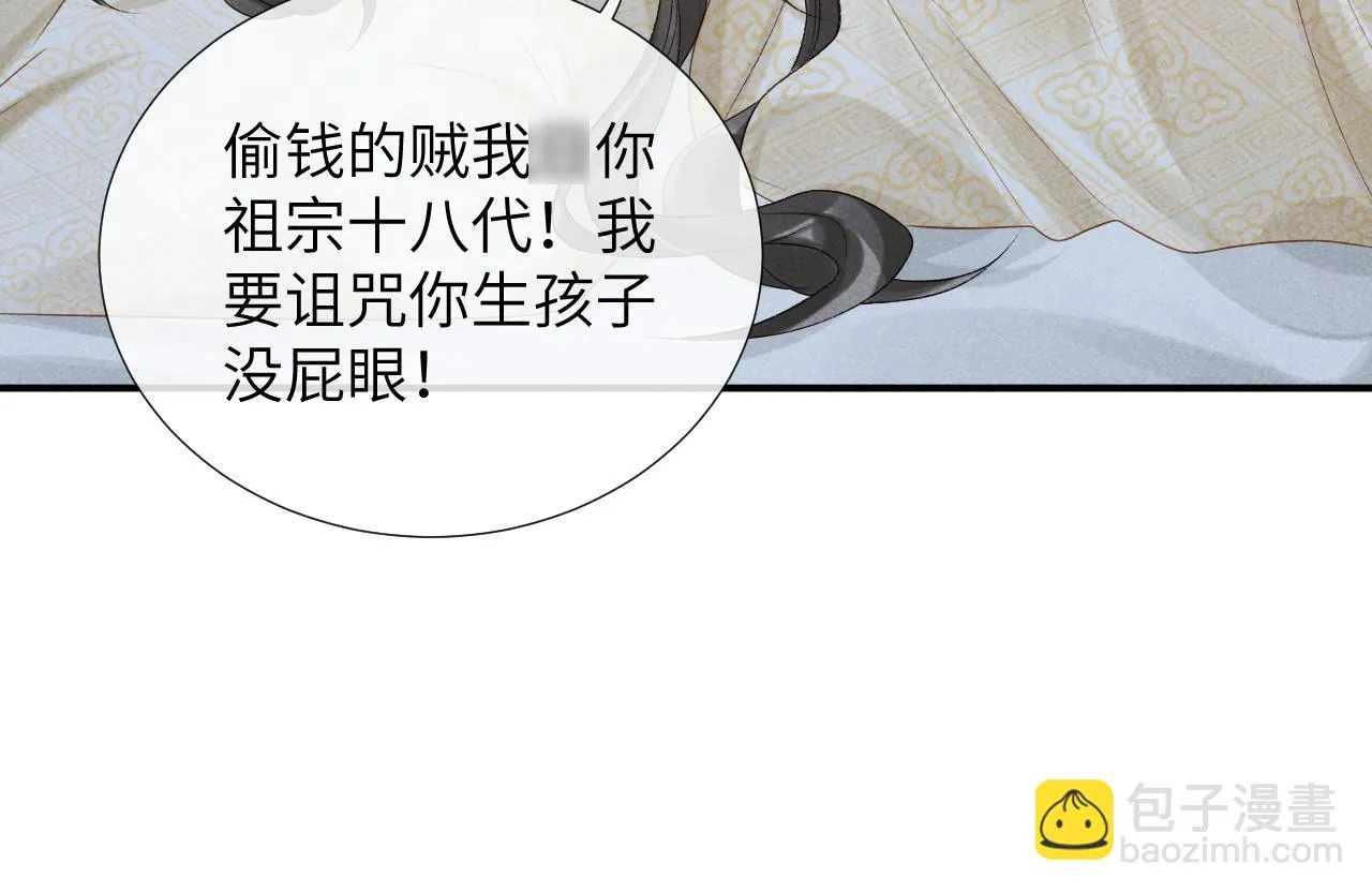第14话 特别教学 第17页