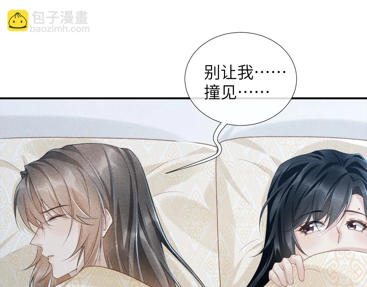 第14话 特别教学 第18页