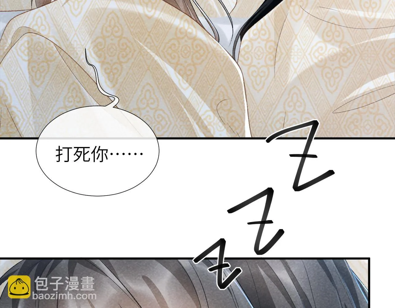 第14话 特别教学 第19页