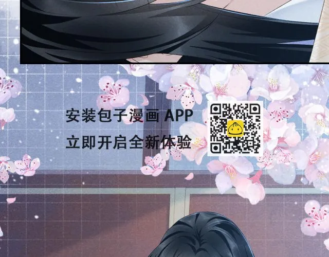 第14话 特别教学 第22页