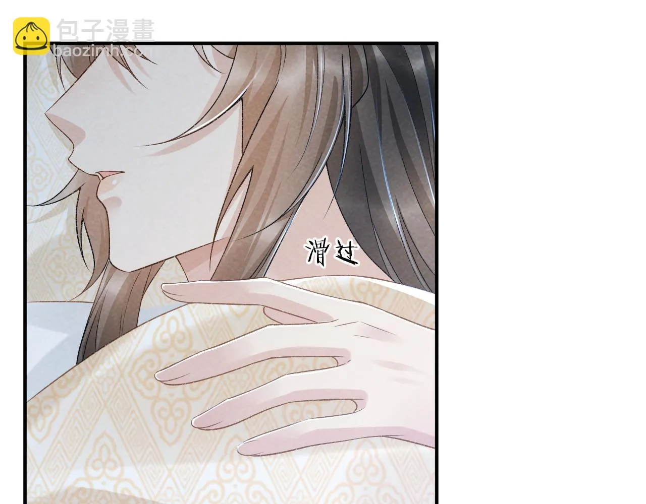 第14话 特别教学 第28页
