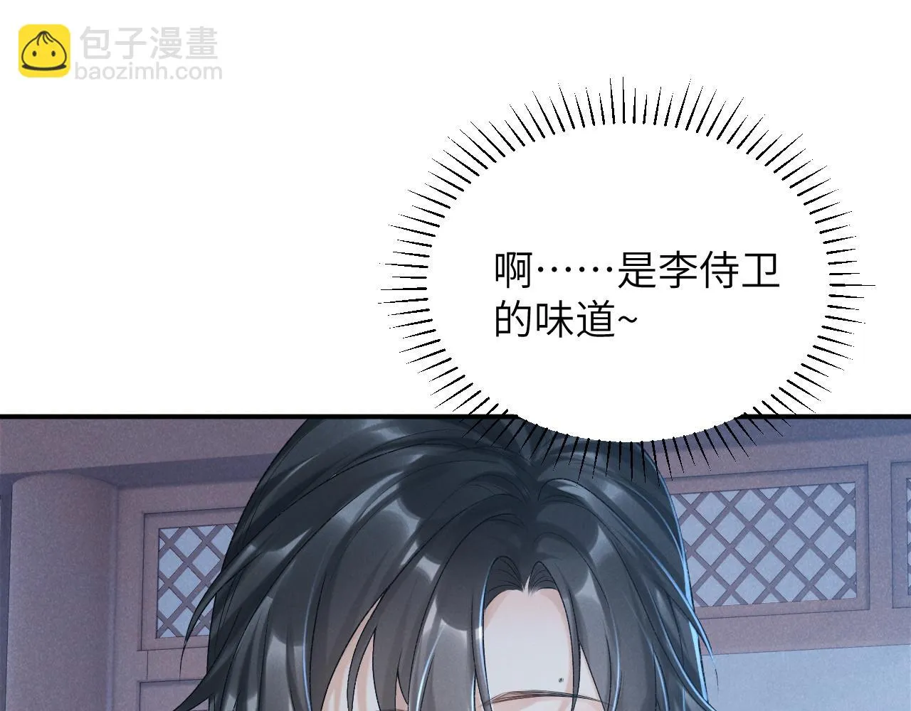 第14话 特别教学 第30页