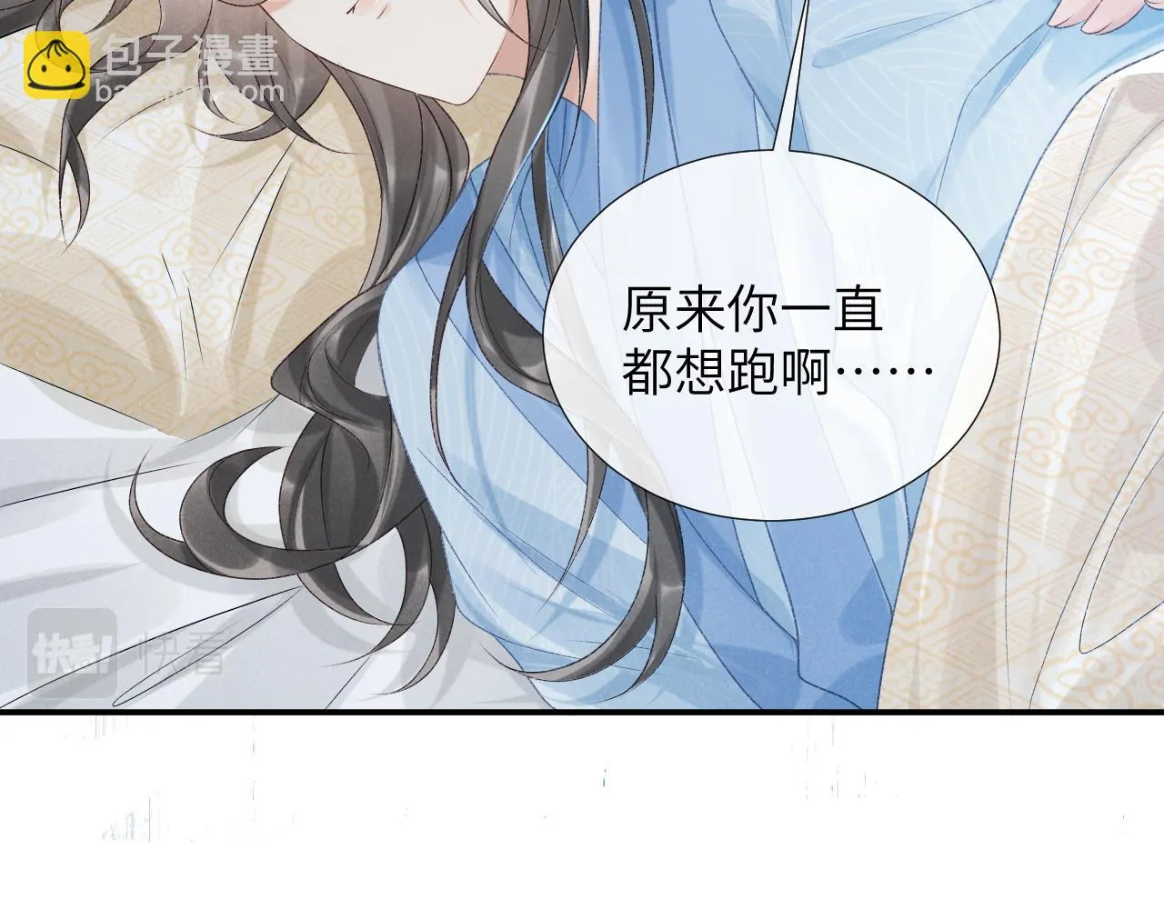 第14话 特别教学 第33页