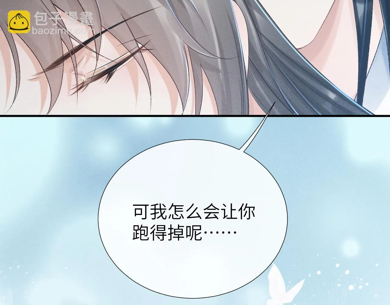 第14话 特别教学 第35页